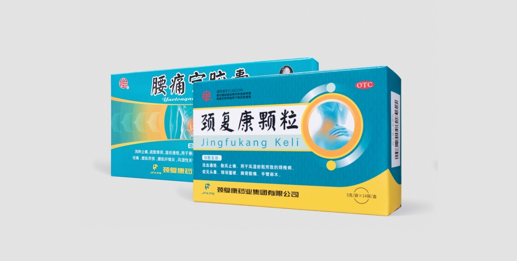 匠心傳承四十載，守護健康創(chuàng)未來——頸復康顆粒、腰痛寧膠囊上市40周年系列慶?；顒诱絾⒛? class=
