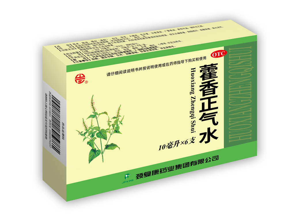 藿香正氣水